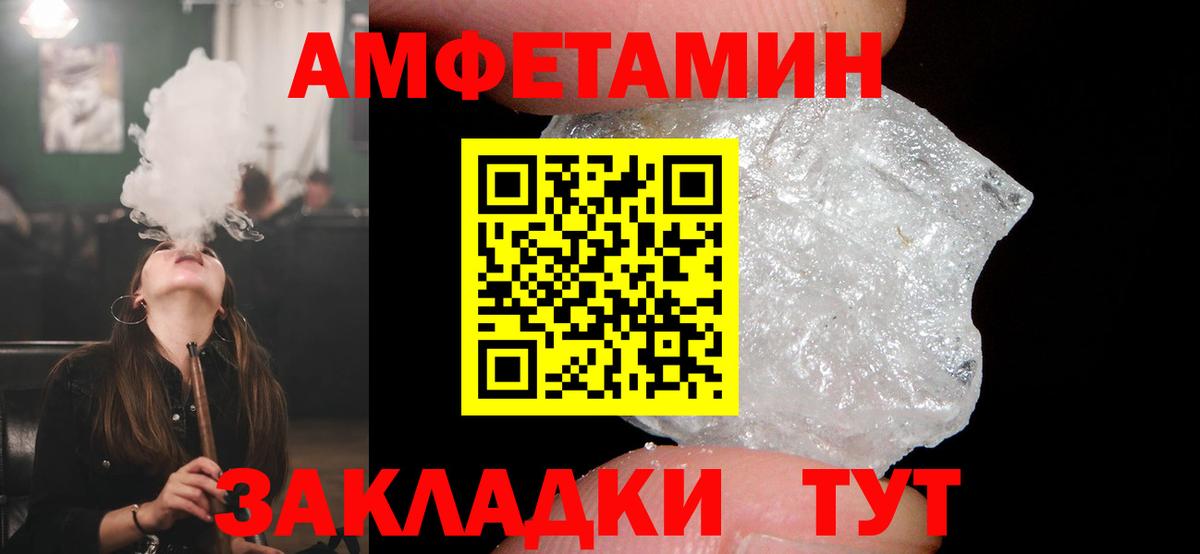 АМФЕТАМИН 97% Лянтор