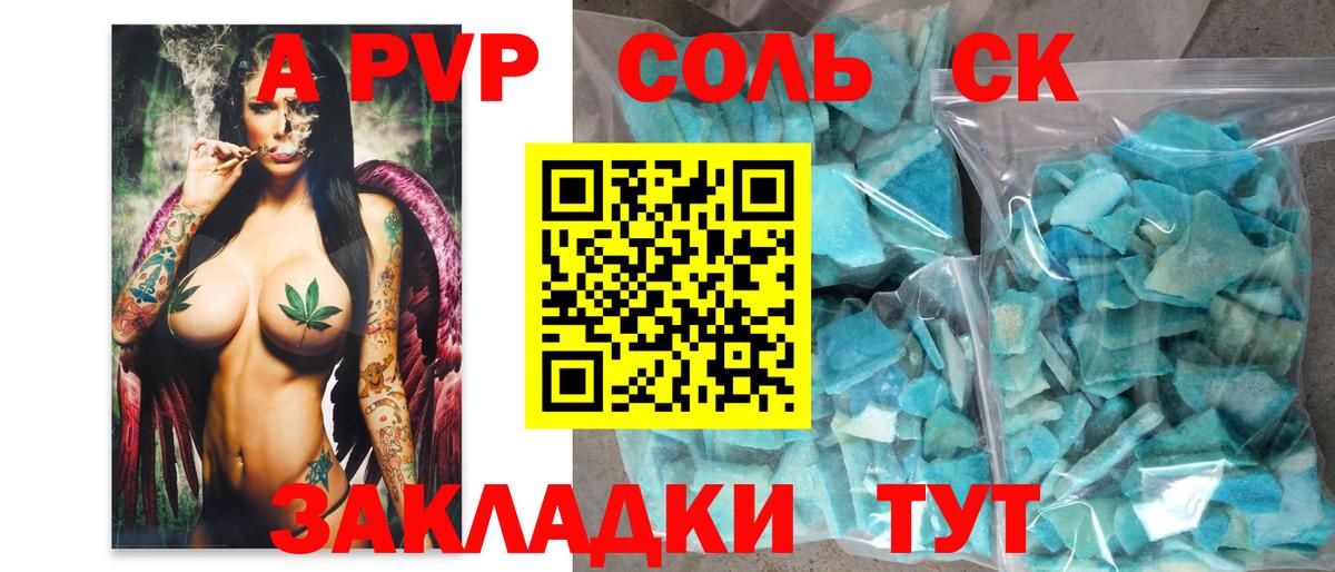 Лянтор  APVP  Вход с VPN  Alpha-PVP СК  Альфа ПВП Crystall  Alpha-PVP мука 