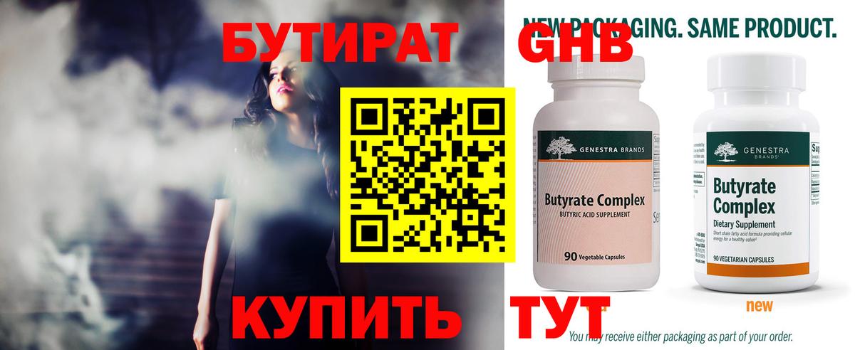 БУТИРАТ буратино  Вход с VPN  БУТИРАТ  Лянтор 