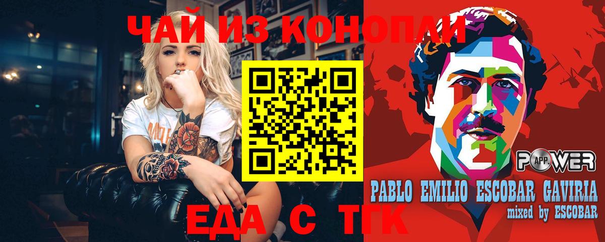 Еда ТГК конопля  Вход с VPN  Лянтор 