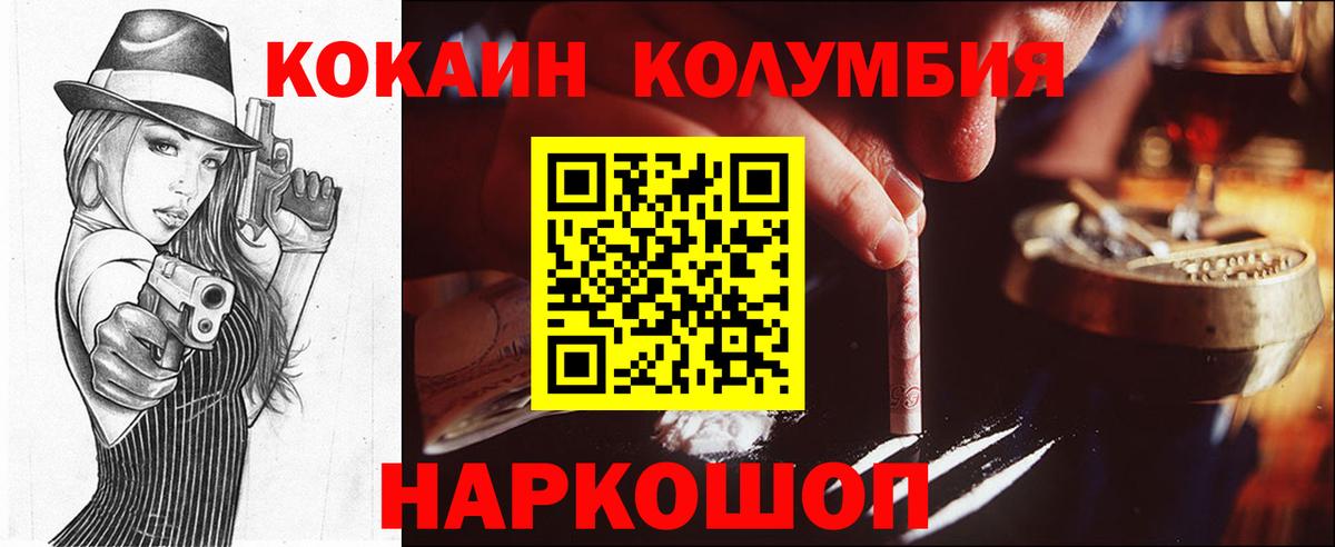 КОКАИН Fish Scale  COCAIN  Лянтор  Вход с VPN  КОКАИН 97% 