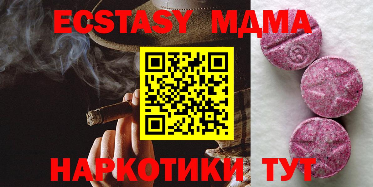Лянтор  купить закладку  ЭКСТАЗИ бентли  blacksprut   Ecstasy 280мг  даркнет Telegram  Вход с VPN 
