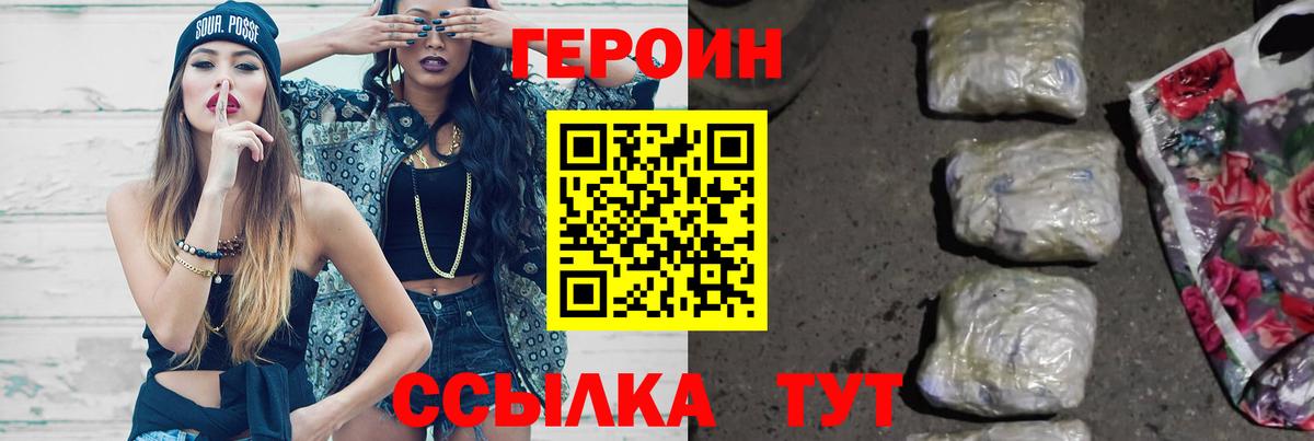 ГЕРОИН VHQ  Вход с VPN  Лянтор 