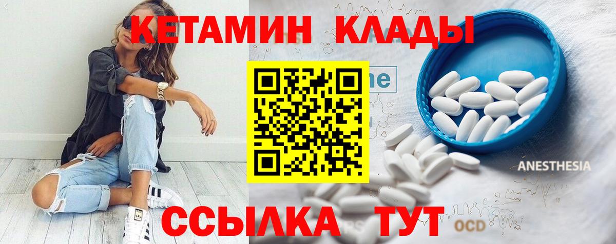 Лянтор  КЕТАМИН ketamine  mega ссылки  Кетамин ketamine  Вход с VPN 