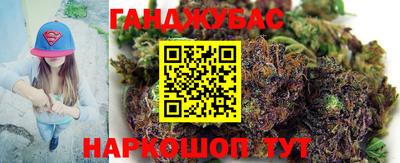 марихуана Сланцы