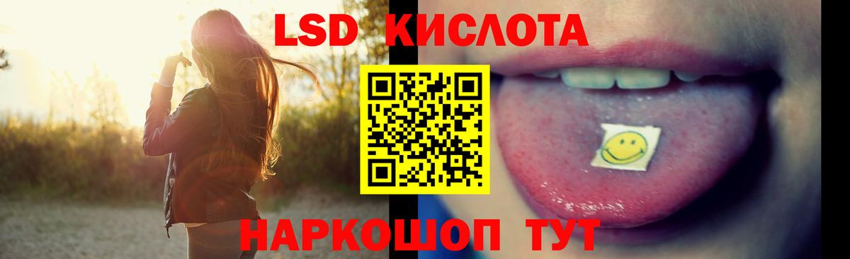ЛСД экстази кислота Лянтор