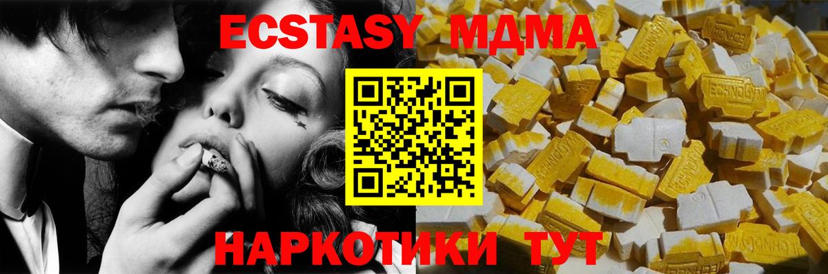 MDMA VHQ  MDMA  MDMA кристаллы  Лянтор  Вход с VPN 