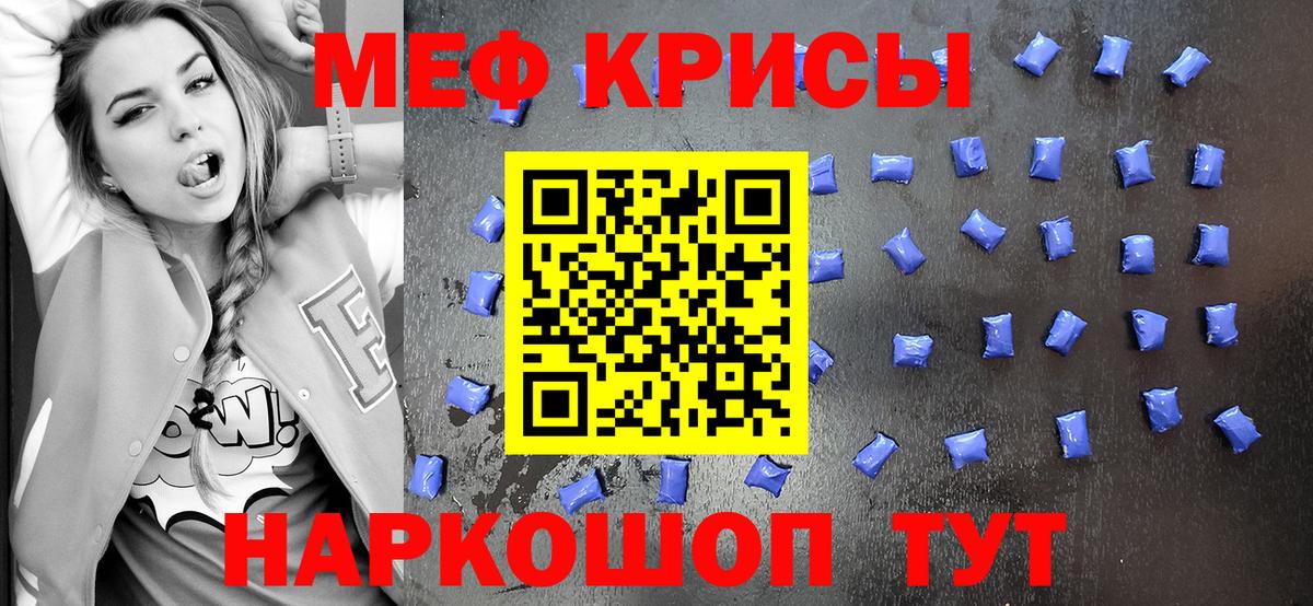 Меф  МЕФ 4 MMC  Вход с VPN  Лянтор  МЯУ-МЯУ 4 MMC 