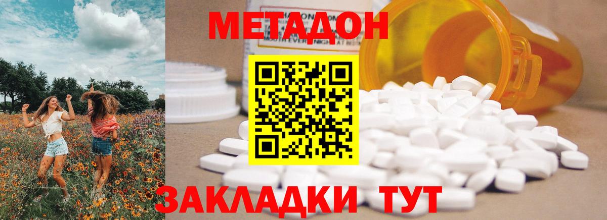 МЕТАДОН мёд Лянтор