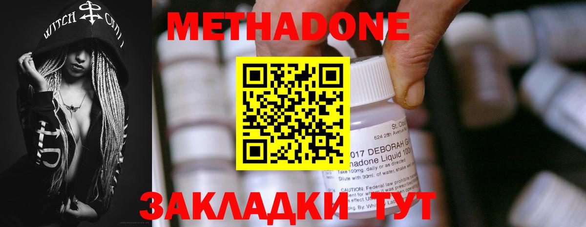 Метадон белоснежный  Вход с VPN  нарко площадка телеграм  Лянтор 