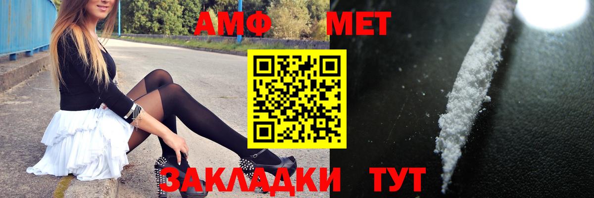 Метамфетамин кристалл Лянтор