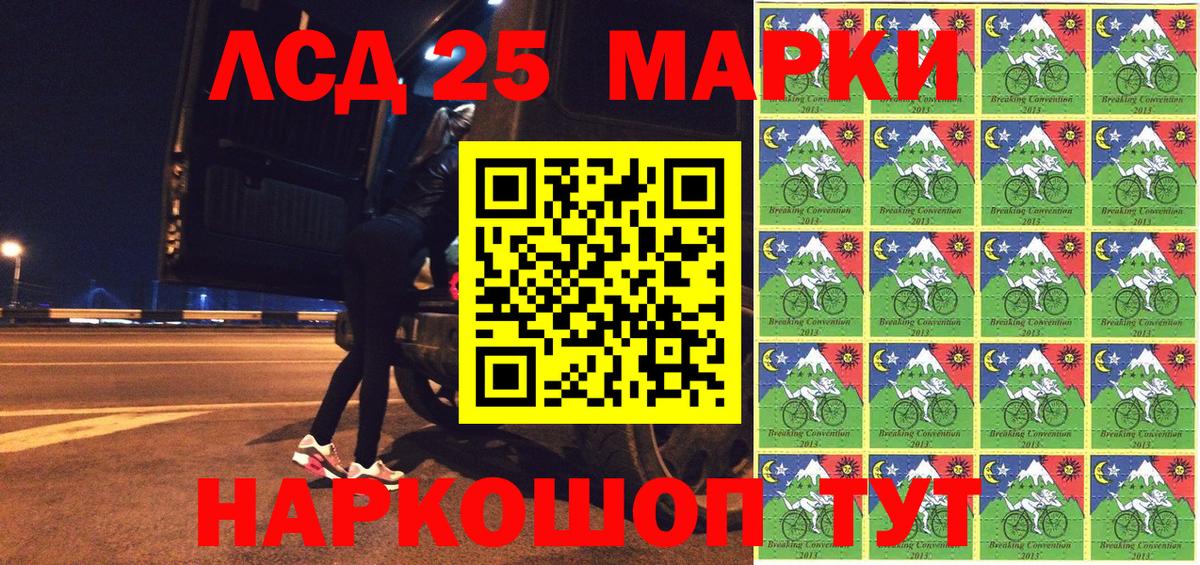 Наркотические марки 1,5мг Лянтор