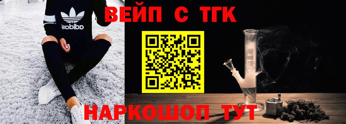Лянтор  Дистиллят ТГК жижа  Вход с VPN 