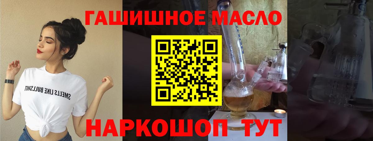 ТГК THC oil Лянтор